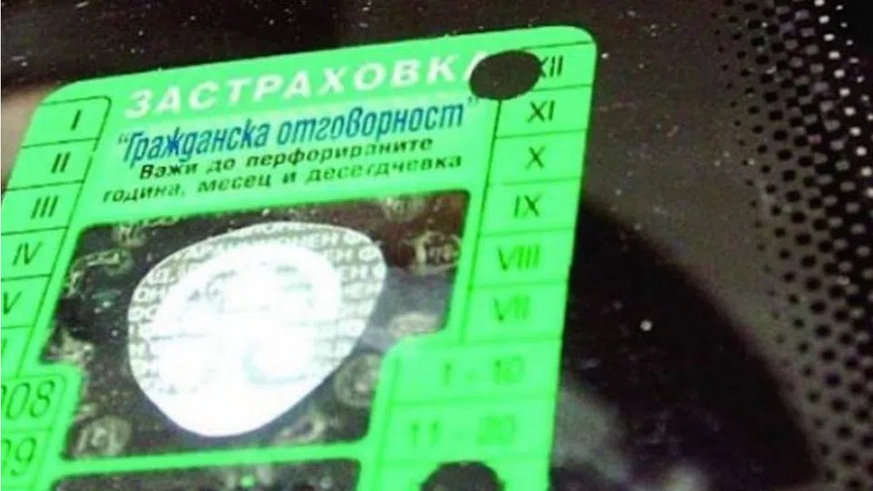 grazhdanska-otgovornost-sticker